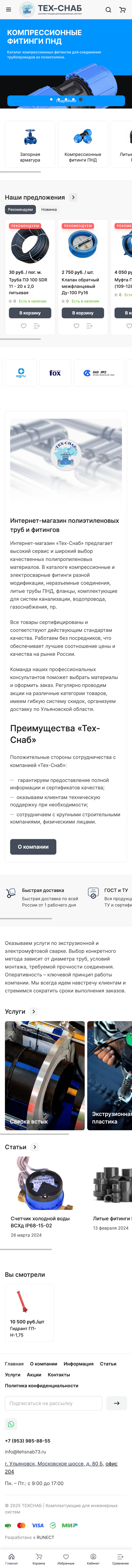 Планшетная версия сайта